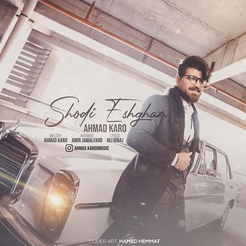 احمد کارو شدی عشقم